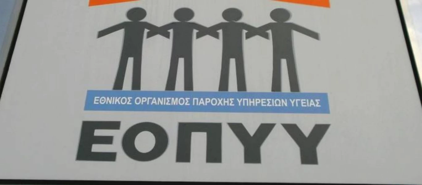 ΕΟΠΥΥ: Οι 6+1 παρεμβάσεις για την εξυπηρέτηση των ασφαλισμένων